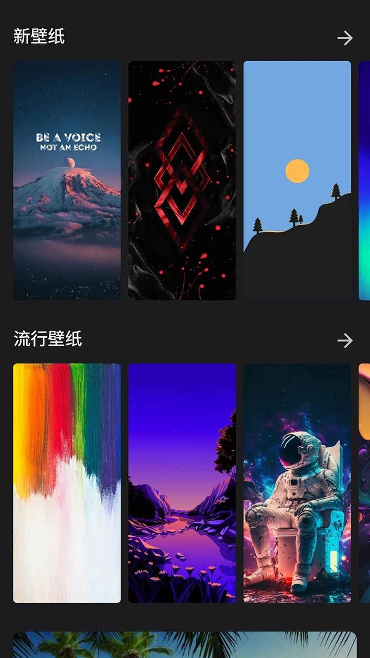 快全全壁纸截图(3)