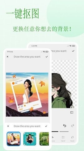 美图抠图拼图秀截图(2)