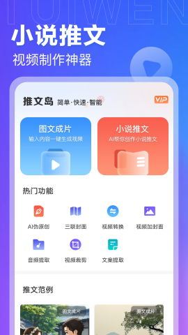 推文岛截图(2)