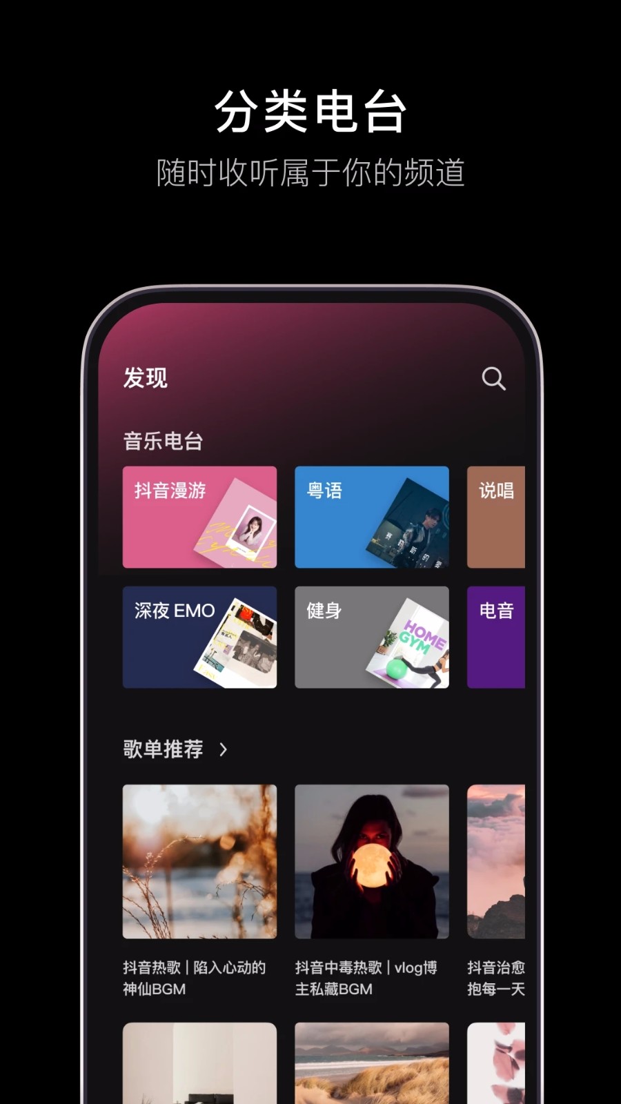 汽水音乐免广告版截图(3)