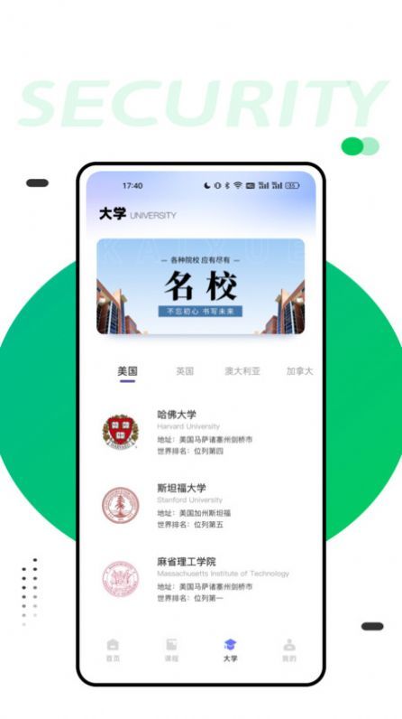 同桌英语最新版截图(1)