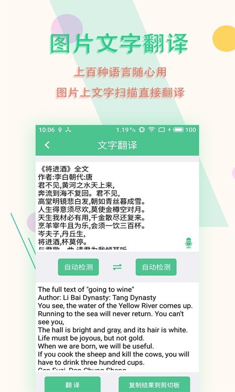 图片文字扫描仪截图(1)