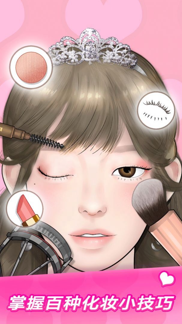 MakeUp Master截图(1)