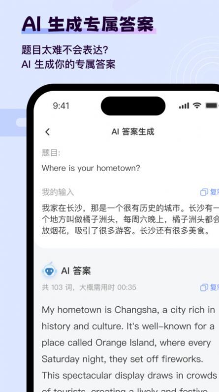 猩际雅思截图(3)