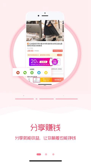 零创惠购截图(2)