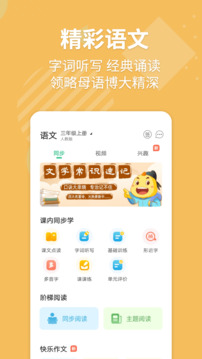 e英语宝免费版截图(3)