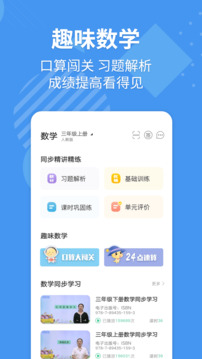 e英语宝免费版截图(2)