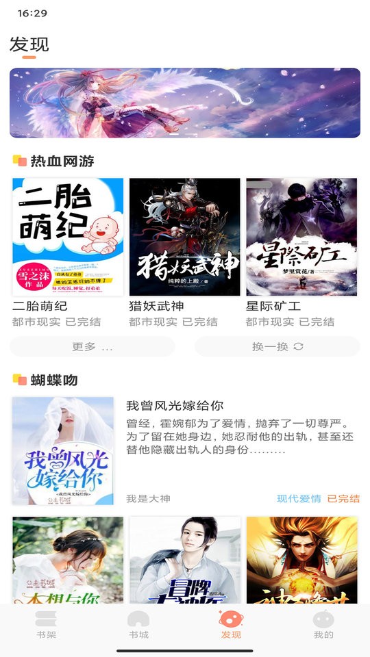 四季阅读无广告版截图(2)