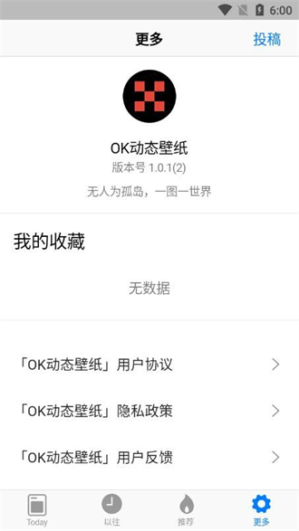 OK动态壁纸高清版截图(1)