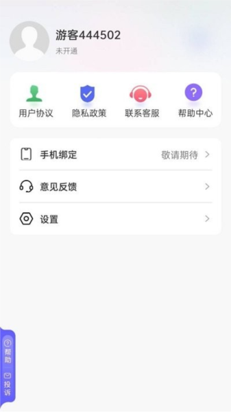 吉吉相机老版本截图(2)