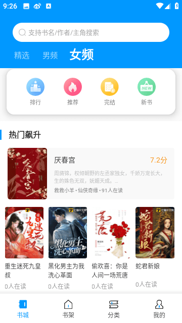 爱书阅读最新版本截图(2)