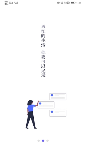 随手日记plus截图(2)