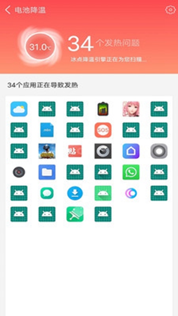 手机省电专家v1.0.4截图(1)