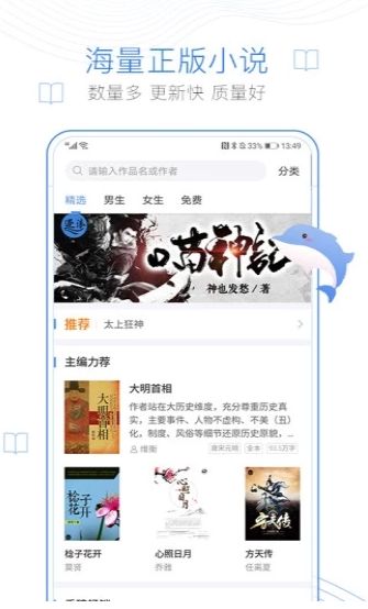 红叶热文截图(3)