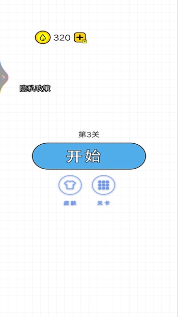 水杯向前冲最新版截图(3)