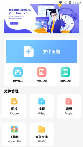 360解压截图(3)