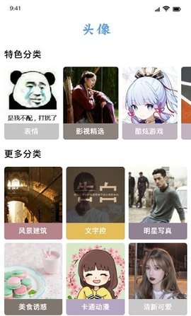 闪闪壁纸免费版截图(2)