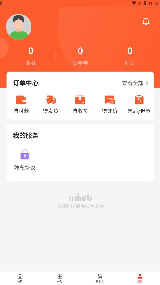 艺达商城截图(2)