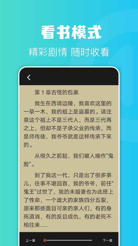 牛角阅读器免费版截图(3)