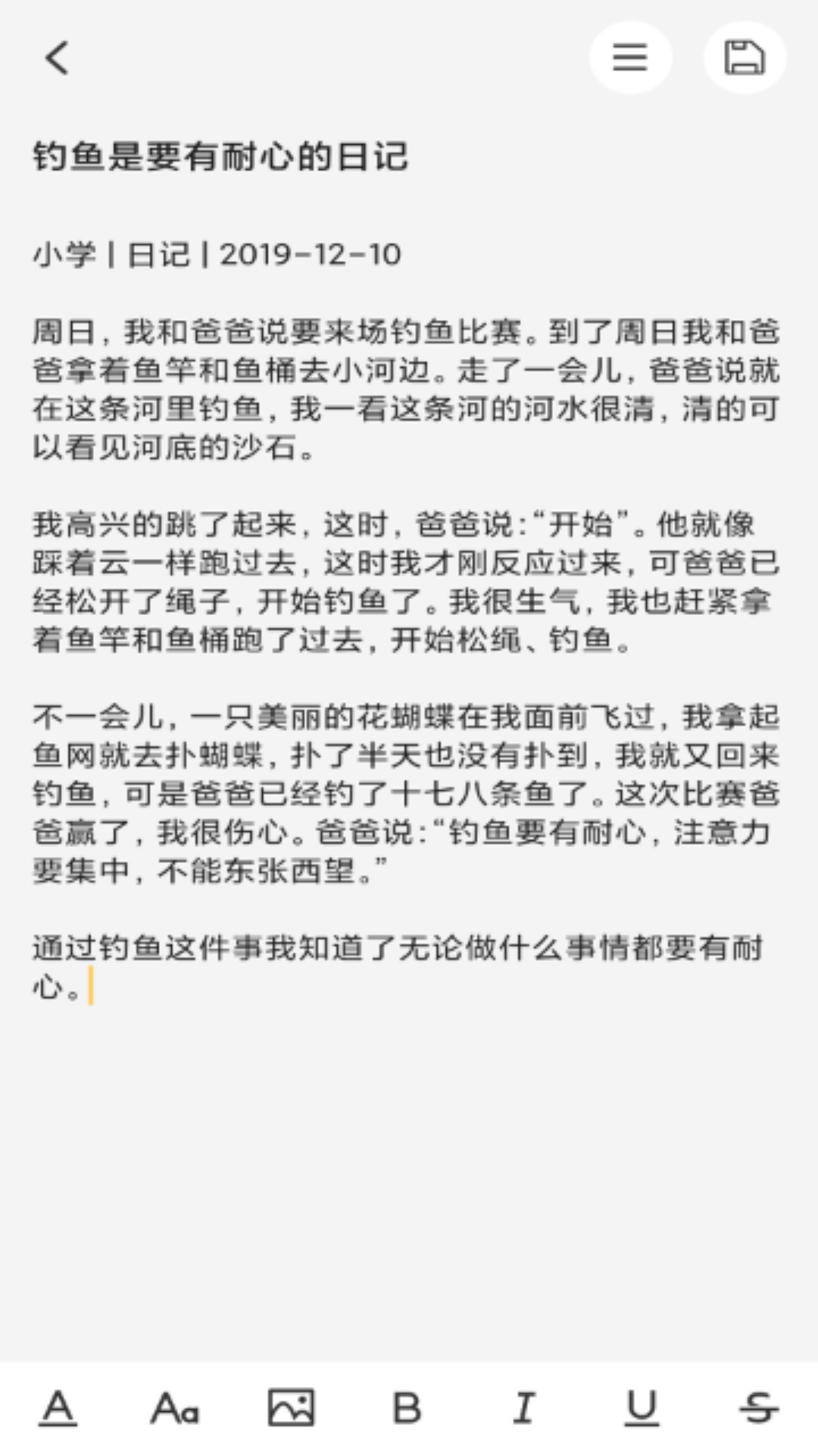 达达记事本无广告截图(2)