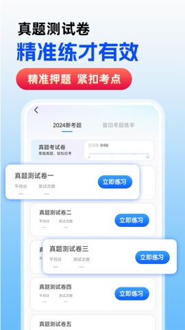 普通话测试普考截图(1)