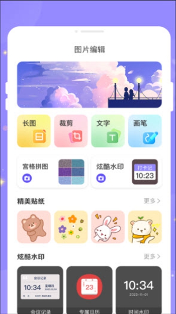 绘梦相机最新版截图(2)