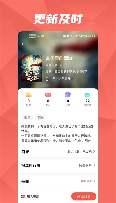 热文小说免费版截图(2)