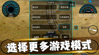 公路狂飙刺激赛车截图(3)