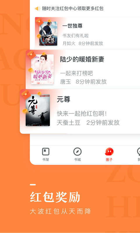 纵横小说网截图(1)