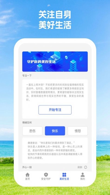 wifi100分免费版截图(3)