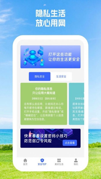 wifi100分免费版截图(2)