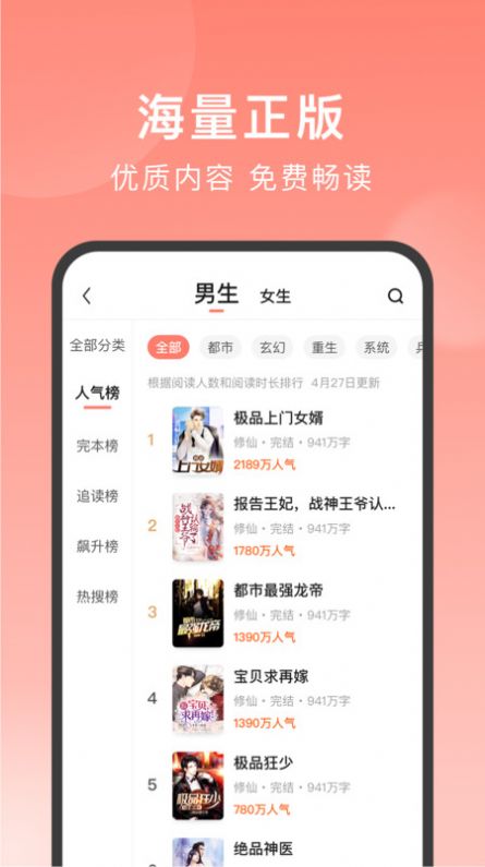 独宠小说无广告版截图(2)