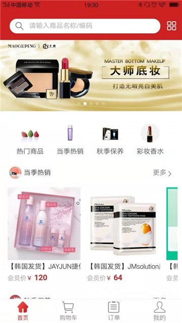 千悦伊品截图(2)