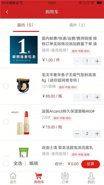 千悦伊品截图(1)