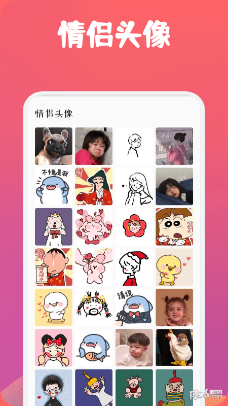 动漫透明壁纸免费版截图(2)