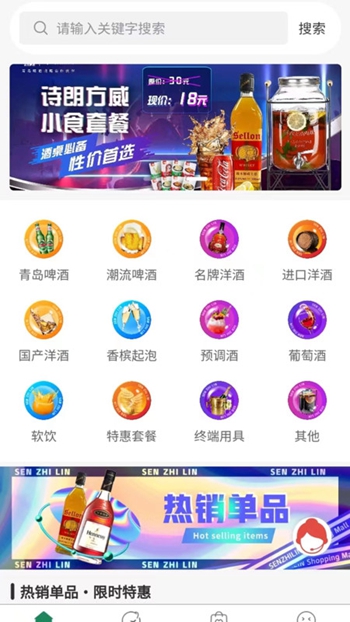 森之林商城截图(4)