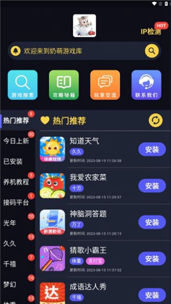 奶萌游戏库免费版截图(2)