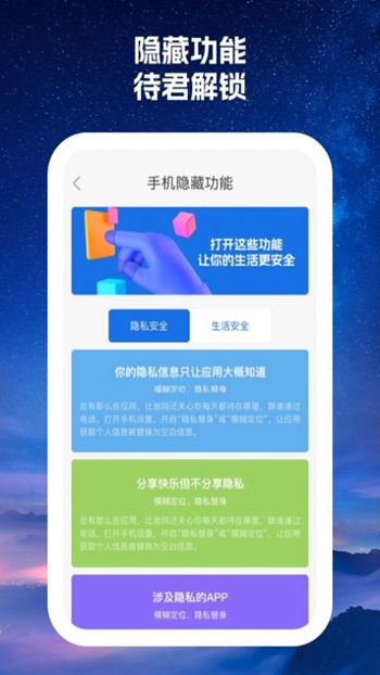 520火力wifi截图(3)