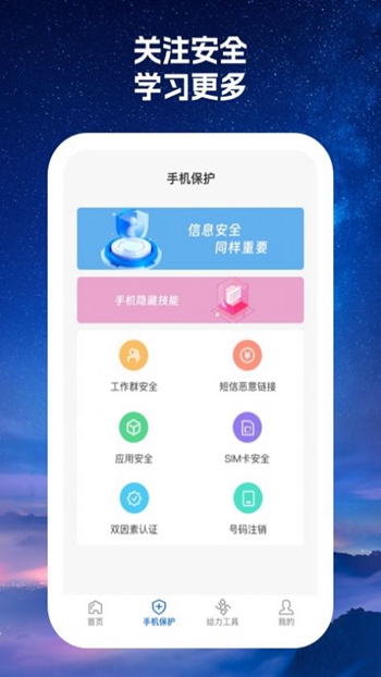 520火力wifi截图(4)