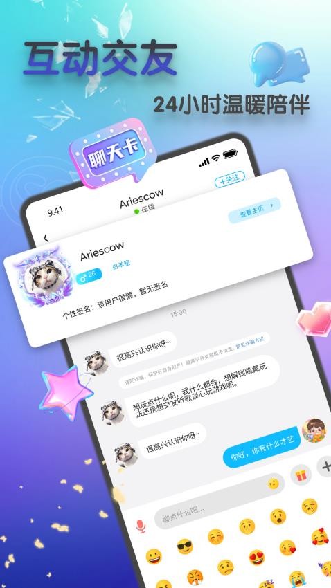 so语音最新版截图(1)