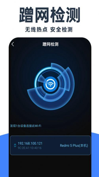 WiFi钥匙免费神器手机版截图(1)