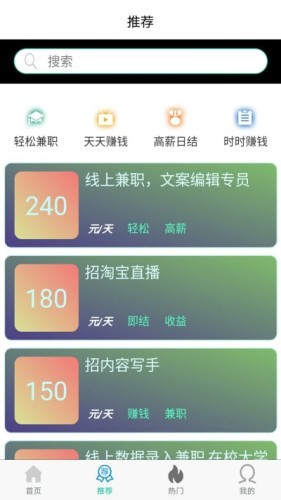 青瓜兼职截图(1)