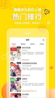 土豆漫画APP最新版截图(3)