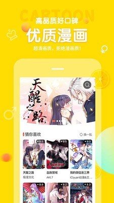 土豆漫画APP最新版截图(2)