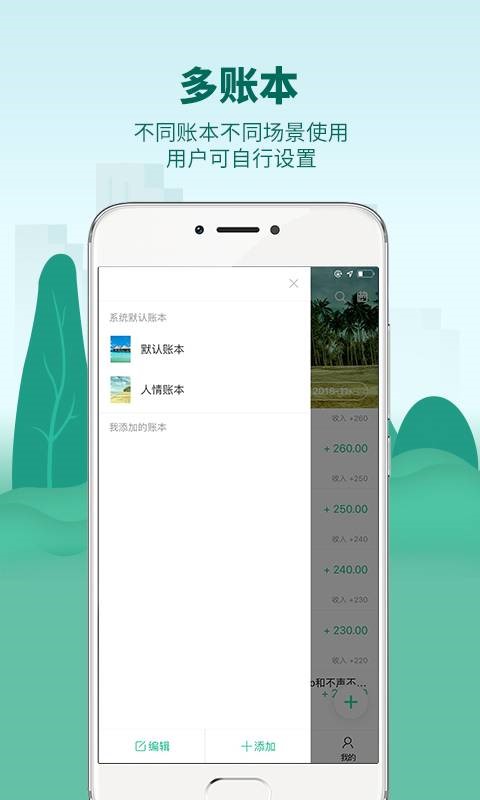 麦丘记账截图(2)