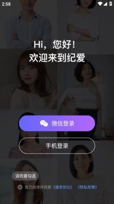 纪爱交友app最新版截图(3)