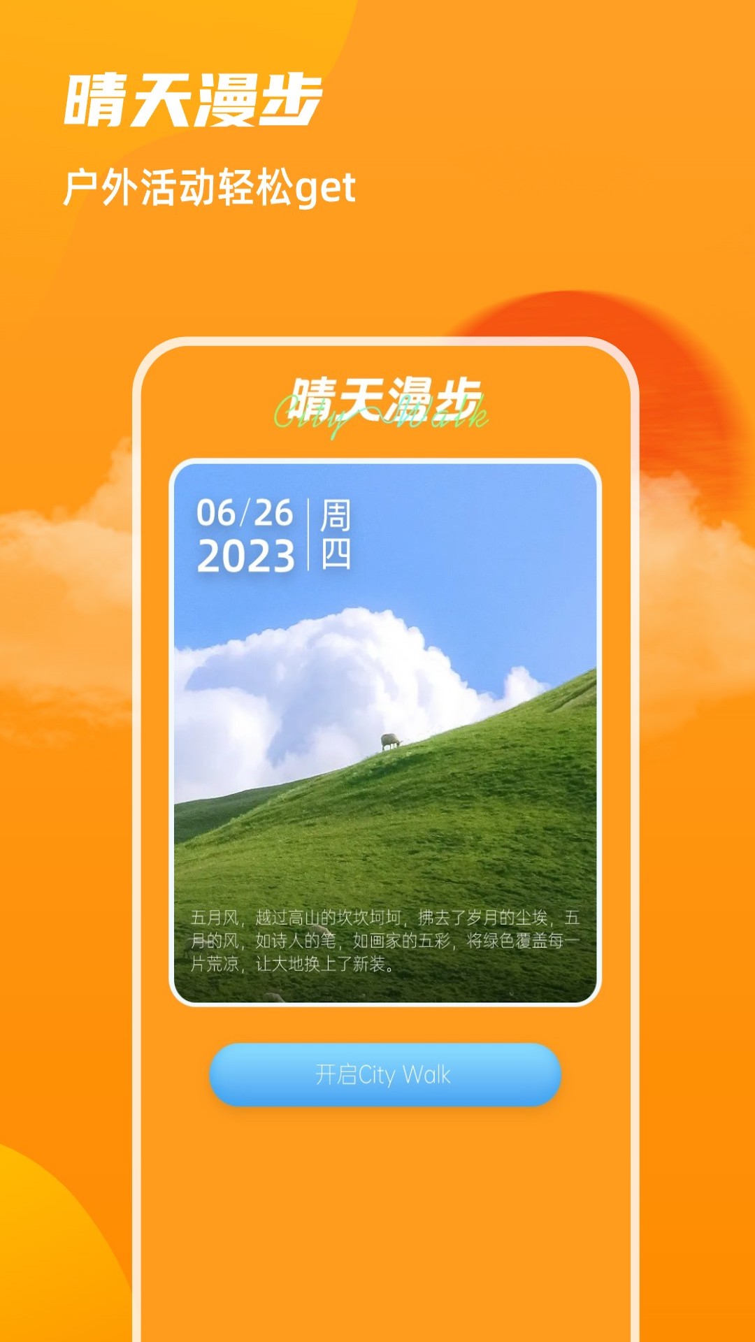 飞云天气下载2024年截图(3)