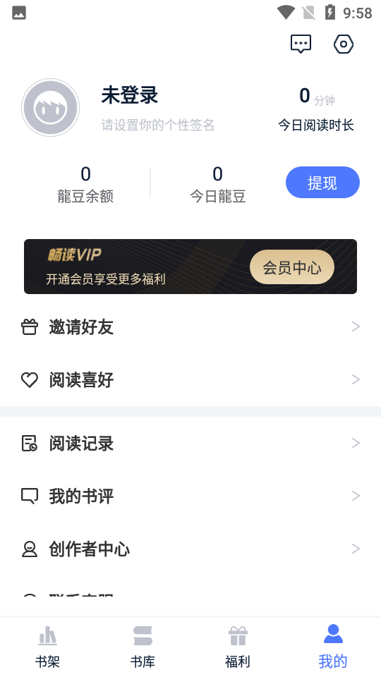 喵喵阅读小说app下载免费截图(2)