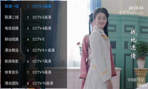 心悦TV截图(2)