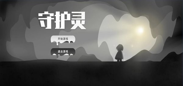 守护灵截图(3)